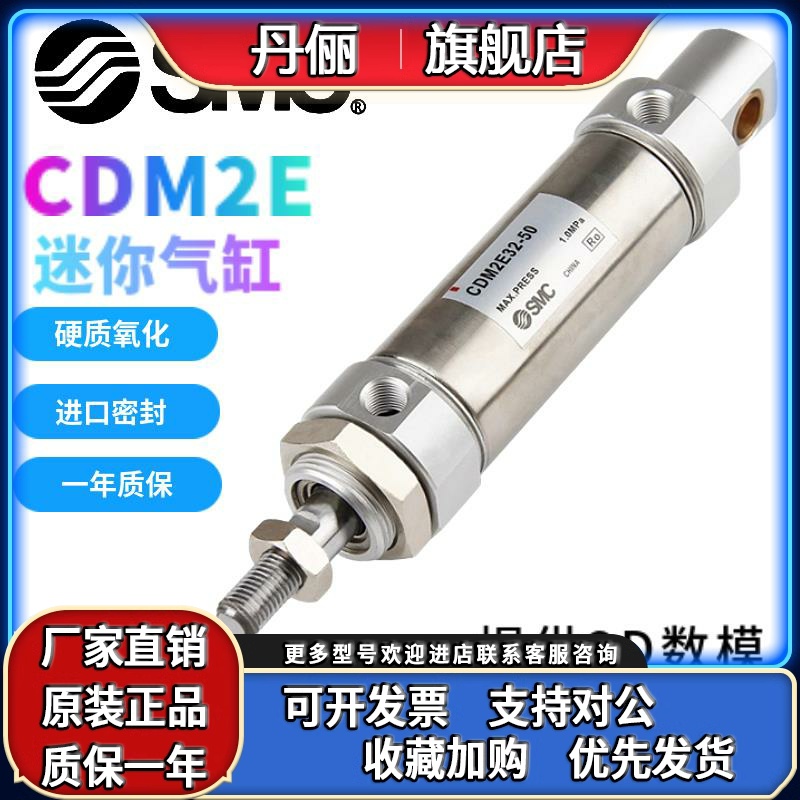 SMC不锈钢摆尾气缸CM2E/CDM2E20/25/32/40-50-300-100-125-1000AZ