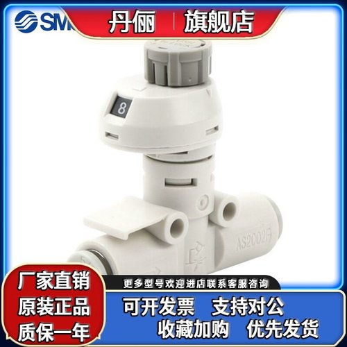 SMC正品 节流阀 AS1002FS/2052FS/3002FS/4002FS-03-04-06-08-10A