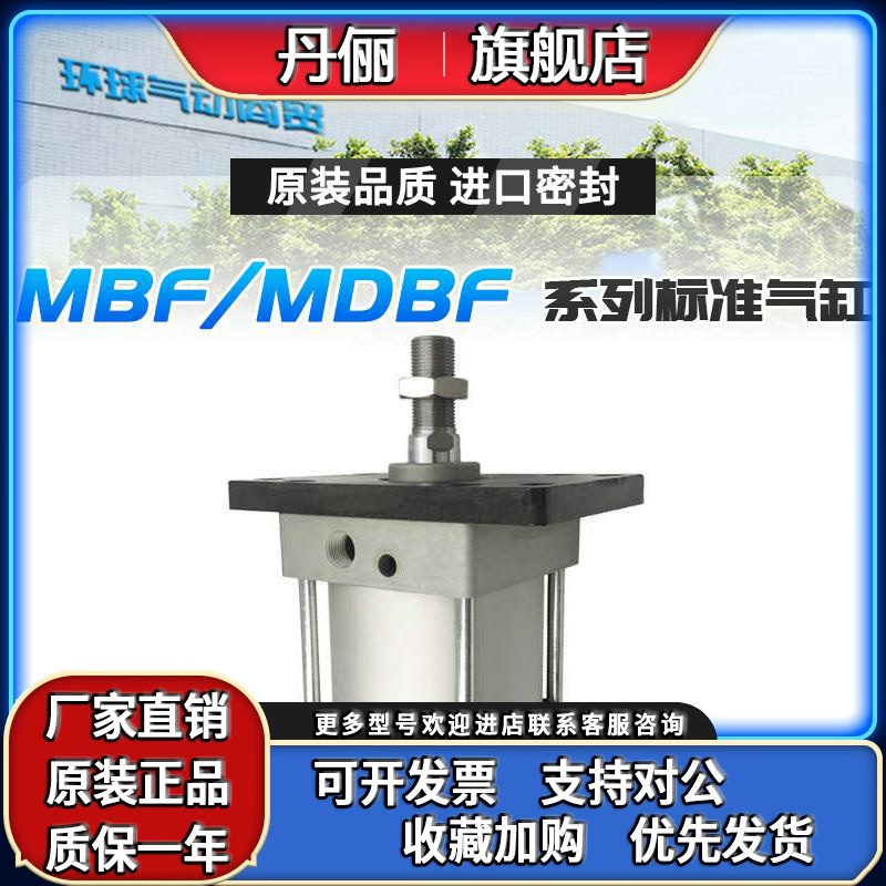 SMC型带MDBF法兰板标准气缸MBF32-40-50-63-80-100-125-200-25-60