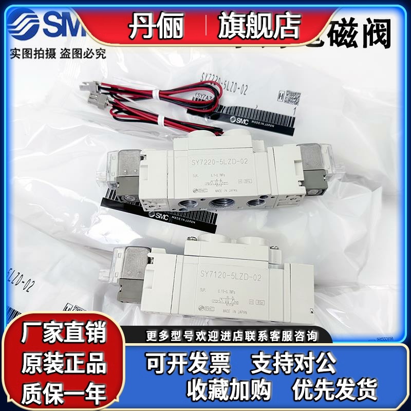 电磁气动阀SY7220/7320-5G/4GD/MZD/6LZE-C8C102 SY7120-5LZD-02