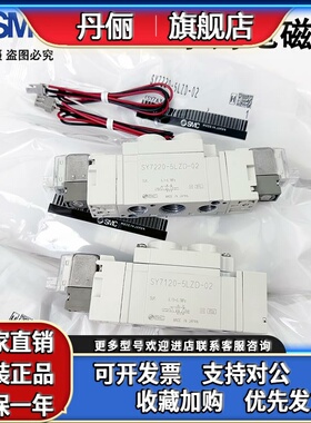 电磁气动阀SY7220/7320-5G/4GD/MZD/6LZE-C8C102 SY7120-5LZD-02