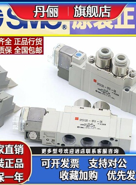 SMC电磁阀SY5120/5220/5320-4/5/6LZ/LD/LZE/LZD-01-C4-C6-C8气动