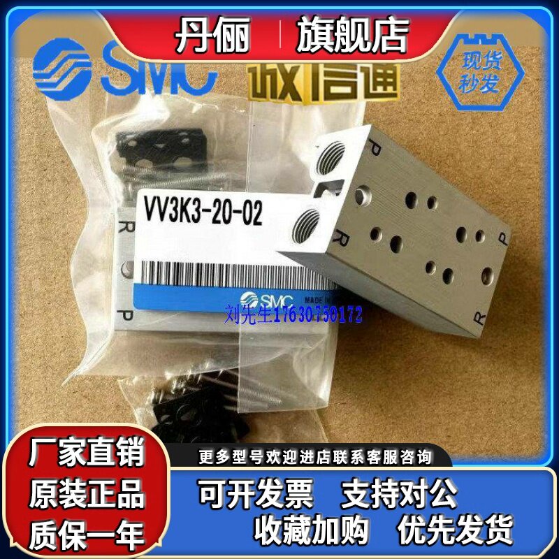 SMC汇流板VV3K3-20-02/03/04/05/06/07/08/08/09/10电磁阀板VK332