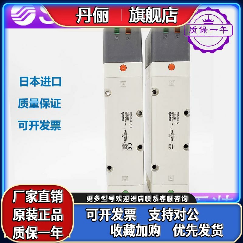 SMC电磁阀VQ5301-51-04 VQ5100/5101/5200/5201/5300R/Y-5/51/5W1