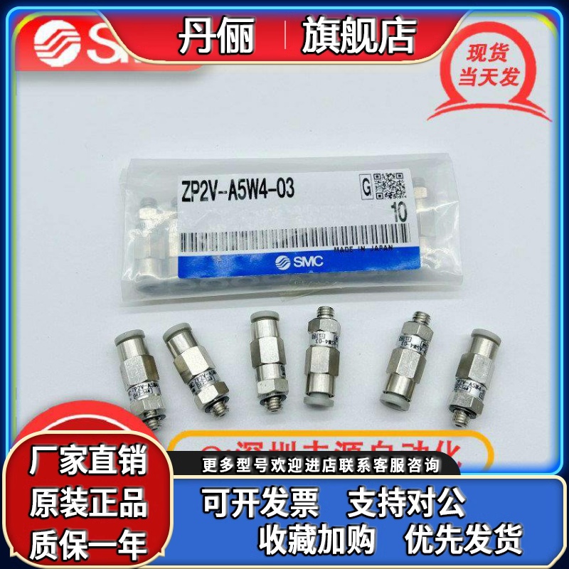 SMC真空止回阀ZP2V-A01/A5/A8/AG1/B01/B5/B6/BG1/W4-03/05/07/10