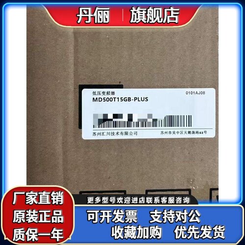 MD500T15GB-PLUS全新原装正品