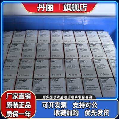 EK1100 EL1809 2809 1889 2889 9011现货全新原装正品倍福模块