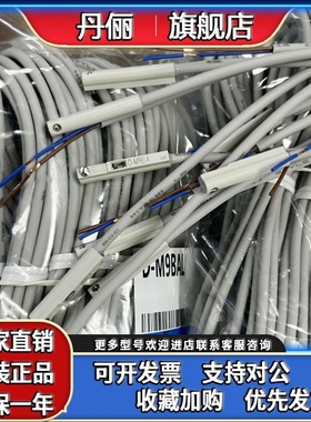 SMC正品D-M9BA D-M9NA D-M9PA D-M9BAL D-M9NAL D-M9PAL D-M9BAZ