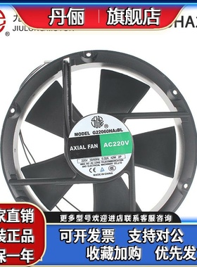 全新原装九龙 G22060HA2BL 220V 0.32A 42W 机柜ac轴流散热风扇