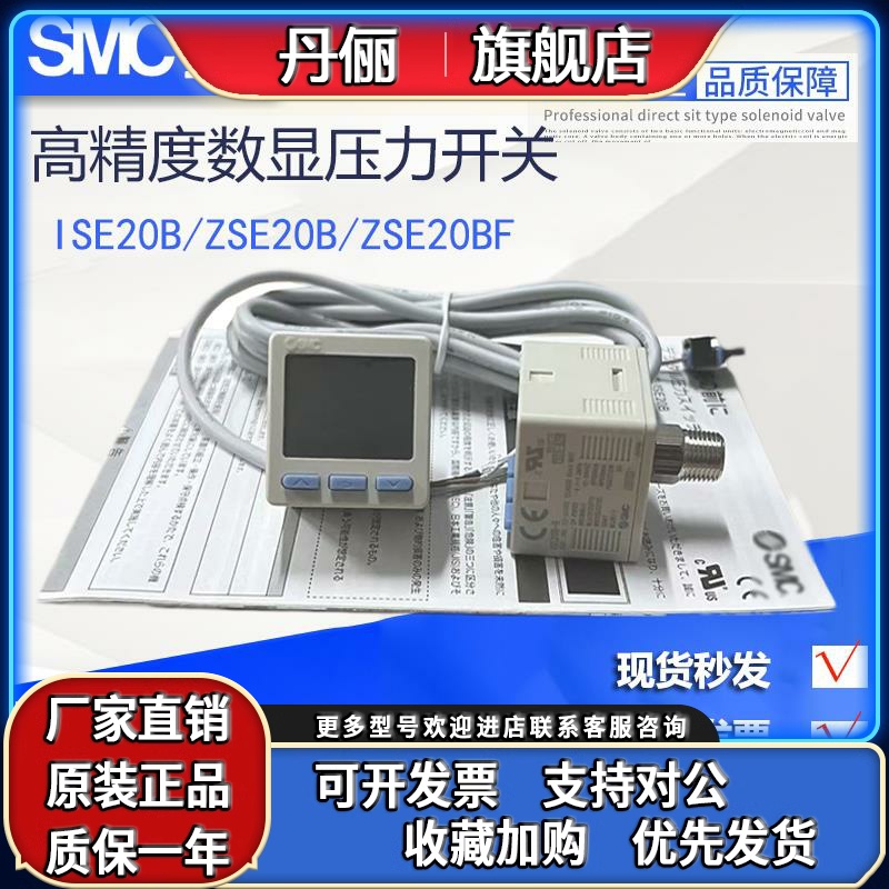 SMC数显压力开关 I/ ZSE20B-R/T/S/V/Y/X-M5-01-W ZSE20BF-R-01-W