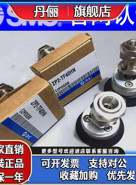原装SMC重载吸盘ZP2-TF32/40/50/63/80/100/125HNJB25/50/75