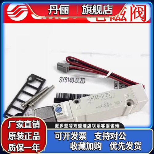 SMC电磁阀SY5140/5240/5340R-6/4/5LZE/LOZ/LOU/MZE/MOU/MOZ/E-02