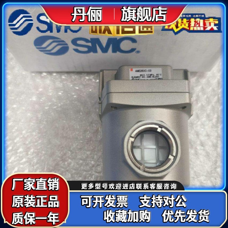 SMC油雾分离过滤器AMF150C-02/AMF350C-04/AME250C-03