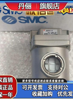 SMC油雾分离过滤器AMF150C-02/AMF350C-04/AME250C-03
