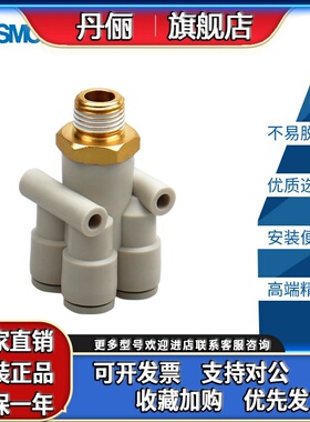 正品SMC四管Y型五通快速快插KQ2UD-04-01AS/06-02AS 白色气动接头