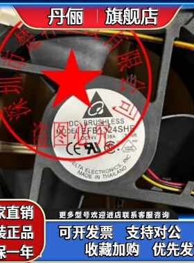 EFB1324SHE-7C70-F00 EFB1324SHE-7C71-T7NR DC24V 1.38A进口风扇