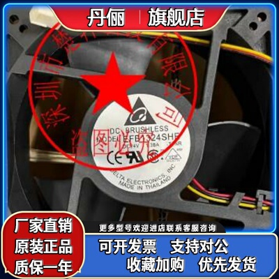 EFB1324SHE-7C70-F00 EFB1324SHE-7C71-T7NR DC24V 1.38A进口风扇