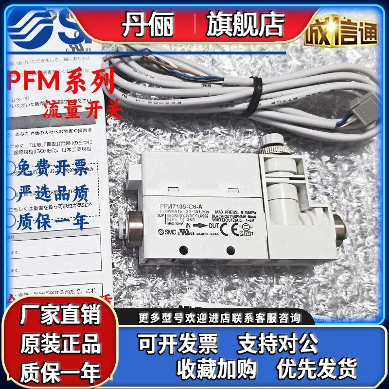 SMC流量开关PFM711S/PFM725S-C8-C6-01-02-C-M-A PFM750S-C6L-B-A