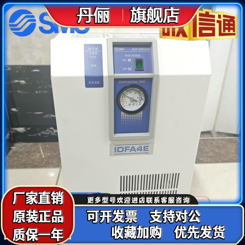 SMC干燥机 IDFA8E/3E/6E-4E-23-GK IDFA15E1-23-G 正品