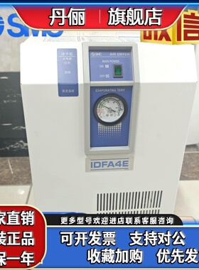 SMC干燥机 IDFA8E/3E/6E-4E-23-GK IDFA15E1-23-G 正品
