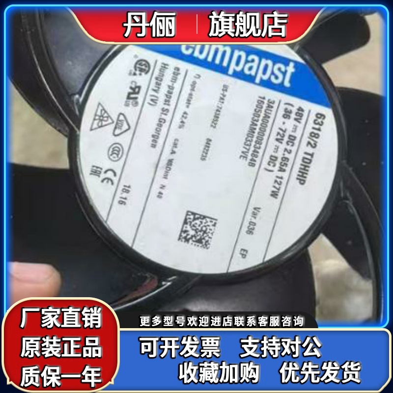 6318/2TDHHP 48VDC 1.40A 2.65A 127W 6318/2TDHHPR 德国进口风扇