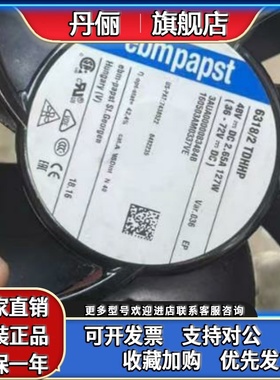6318/2TDHHP 48VDC 1.40A 2.65A 127W 6318/2TDHHPR 德国进口风扇