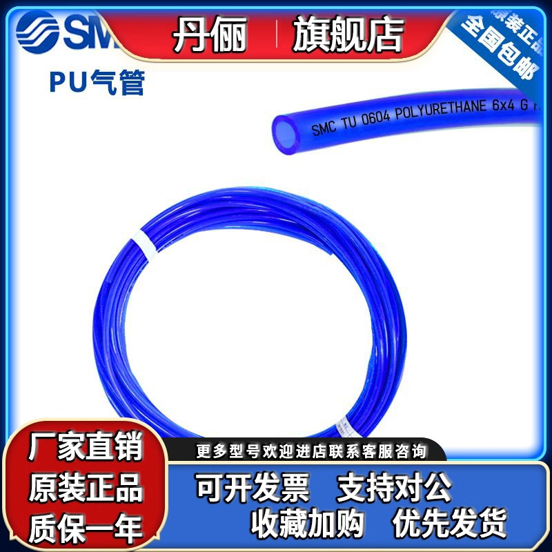 原装SMC蓝色气管TU0425BU/0604BU/0805BU/1065BU/1208BU-100/20米