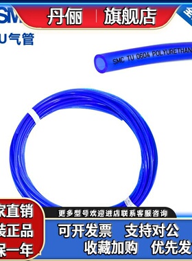 原装SMC蓝色气管TU0425BU/0604BU/0805BU/1065BU/1208BU-100/20米