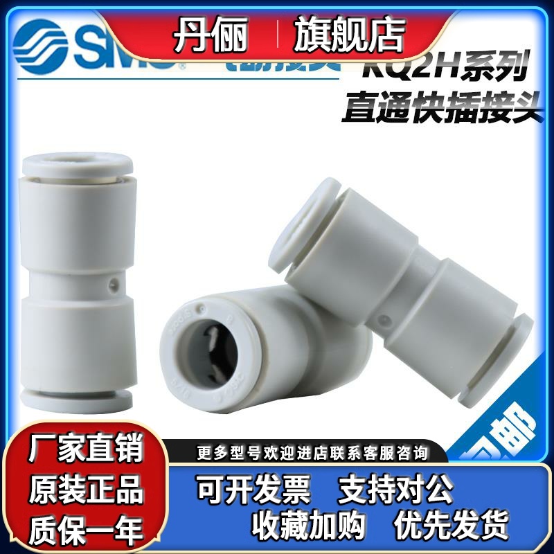 原装SMC气动直通等径快插接头KQ2H10-00A KQ2H12-00A KQ2H16-00A
