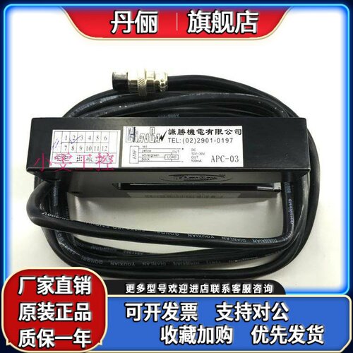 谦胜APC-03纠边U型光电探头对照式纠边探头CS-APC-T1皮革对边探头
