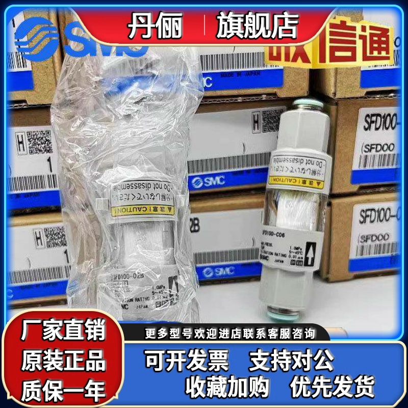 SFD100-C06 B/C04B/SFD200-C10/C12/C08/02B 原装SMC过滤器现货