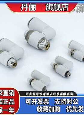 原装SMC节流阀AS1311F/AS1301F-M3-M5-06/04/03/23调速阀气管接头