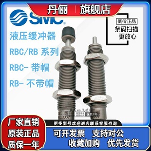0806 2725S SMC液压缓冲器RB 0805 1412 2015 1007 RBC0604 1006