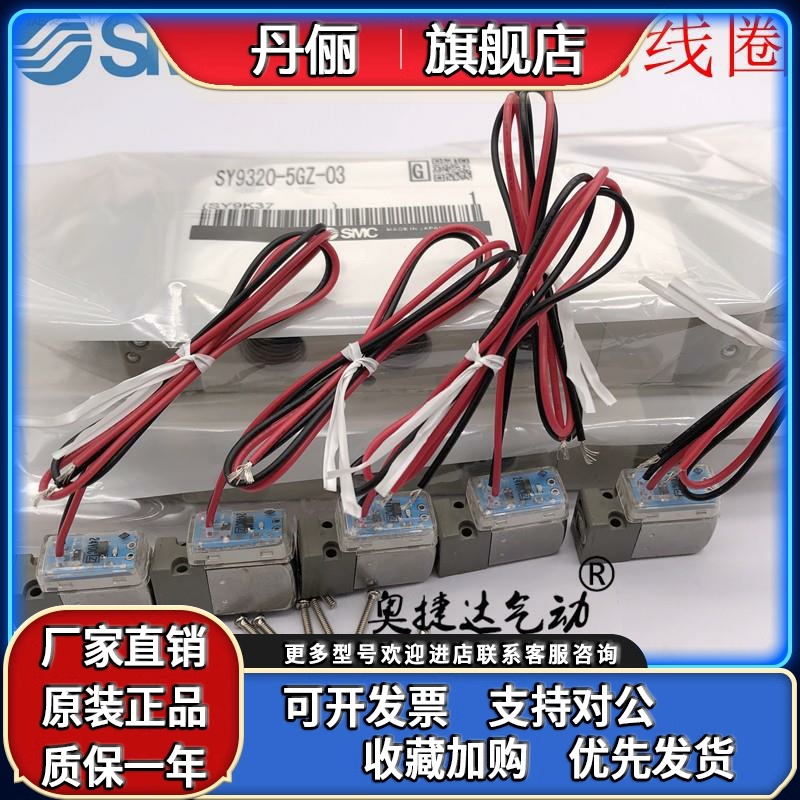 SMC电磁阀线圈SY系列SY3120 5120 5220 7120 DC24V 12V 220V 110V