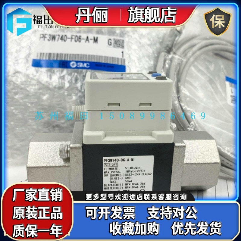 SMC原装水用流量计PF3W740 PF3W740S-F/N-04/06-A/B/C/D/E/FT-M-R