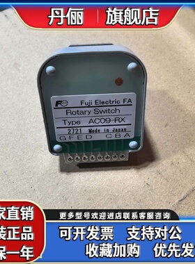 AC09-RX日本原装进口旋钮开关
