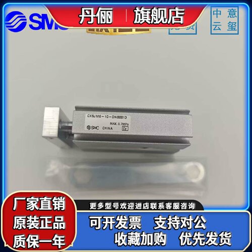 SMC原装气缸CXSJM6/CXSJM10/CXSJM15/CSXJM20-10/20/30/40/50/75