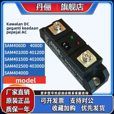固特GOLD单相交流120A固态继电器SAM40120D 40100D 40150D 40200D