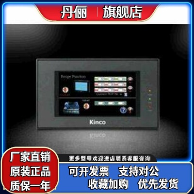 步科触摸屏MT4300C MT4210T MT4220TE MT4310C MT4403T现货