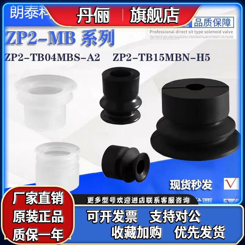 SMC真空吸盘ZP3-T04BN/T06BS/T08/T10/T13/T16/BN-BS-UMS-UMN-A5