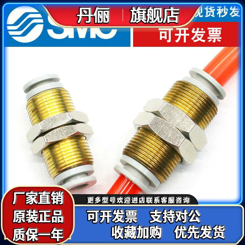 SMC原装KQ2E隔板直通气管快速接头12/10/6/8mm软管穿板快插管接头