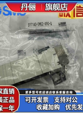 SMC电磁阀SY7140-5MOZ-X90-Q 7240 7340 7540 SY3120-5M-C4-X524
