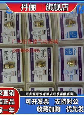Nordson 诺信喷嘴339695 339696 339697 339698 1055563 1055560