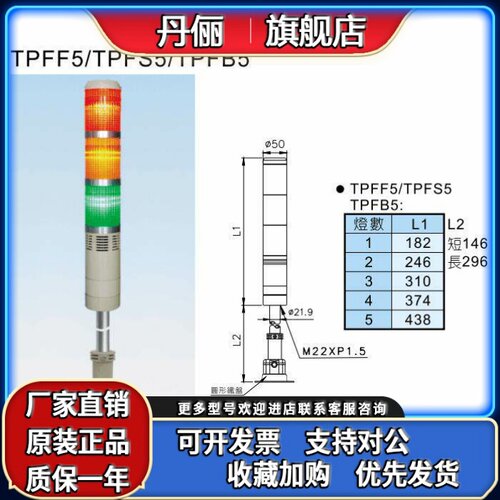 TEND品牌警示灯 TPFB5-L73ROG 海外进口三色报警灯