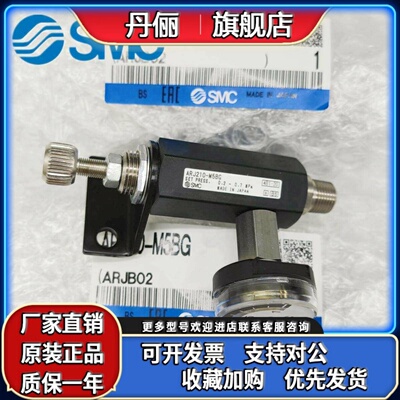 进口SMC原装正品微型减压阀ARJ210-M5BG全新测试推荐、现货供应！