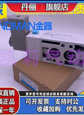 台湾MINDMAN金器气动板式电磁阀CVSN/MVSN-300-4E1 4E2电控换向阀