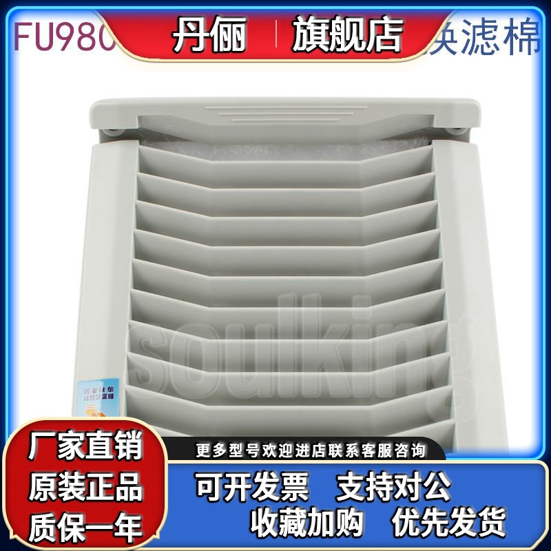 KAKU卡固可更换滤棉款FU9803A P3通风过滤网 百页窗适合12CM风扇