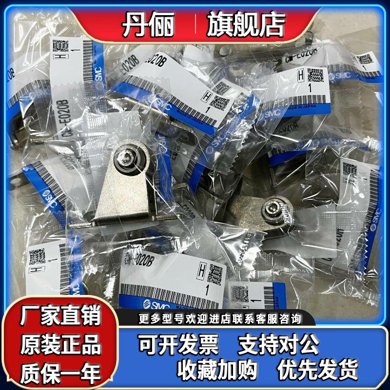 现货！CM-E020B CM-E032B全新SMC气缸摇摆支架，当天发货