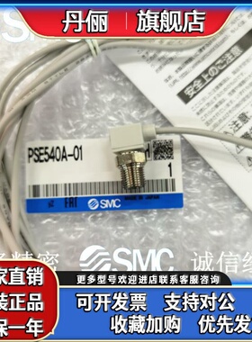 SMC压力传感器 PSE541A PSE543A PSE540 PSE540A-M5-01-R04-R06