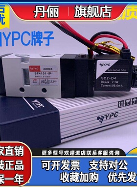韩国YPC气动电磁阀SF4101 4200 43 5101 5303 2101 4601 6101-IP-